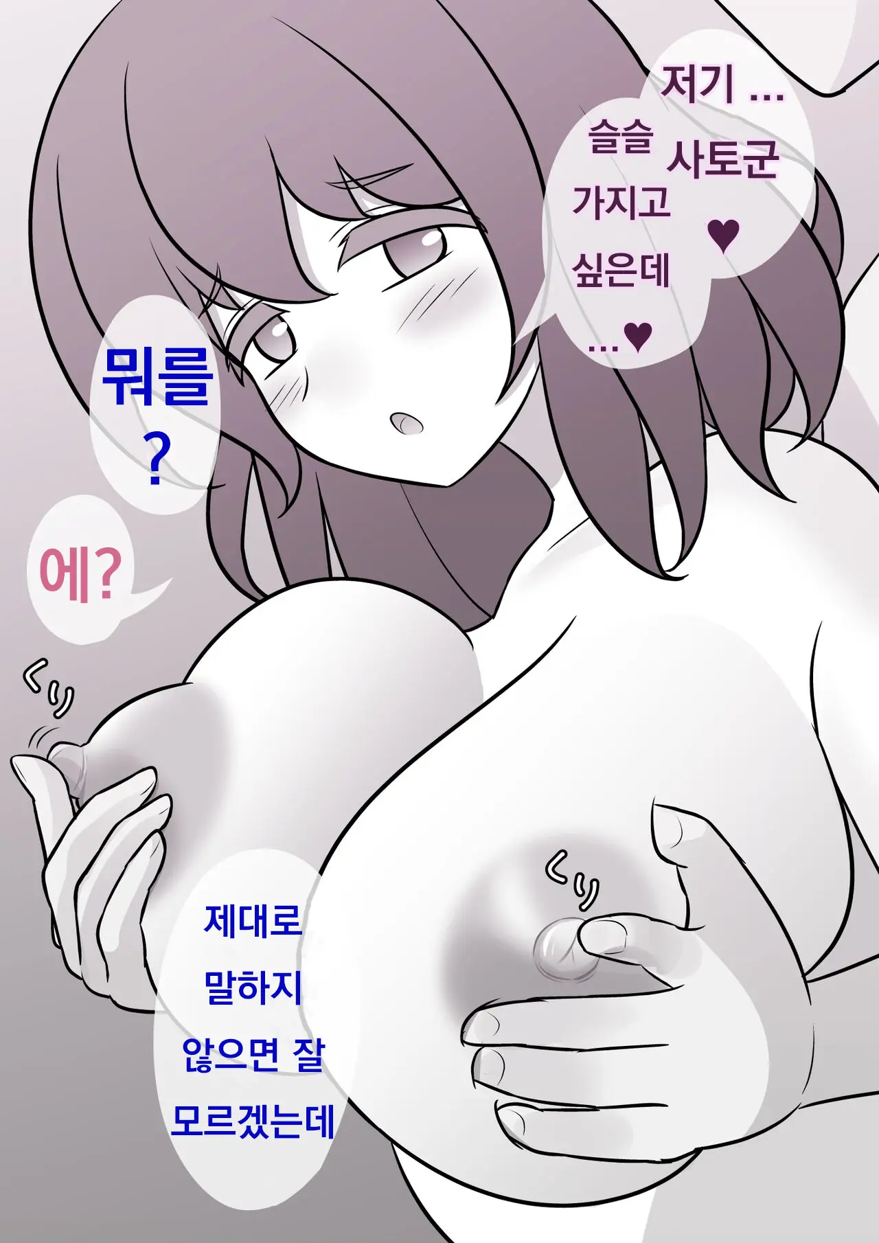 Danjoi 1:39 No Heikou Sekai Wa Omoi No Hoka Futsuu Ijou Hen | 남녀비 1:39의 평행세계는 의외로 평범 -이상편- Part 1